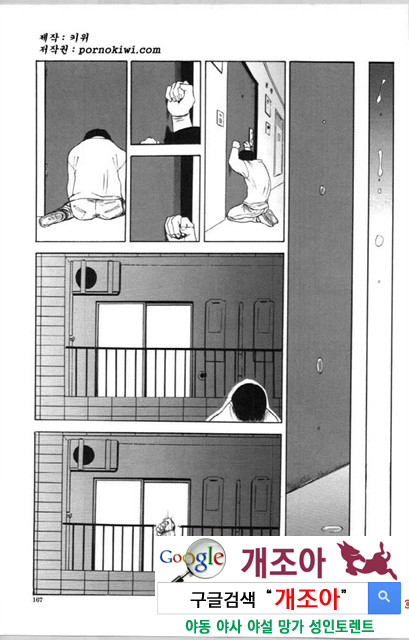 사촌누나 4_by 망가 이미지 #26