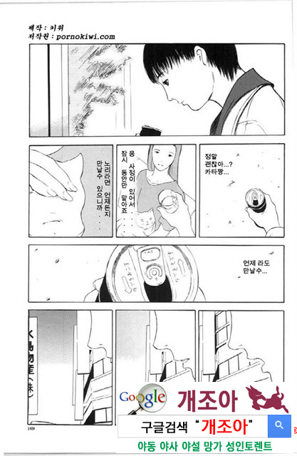 사촌누나 4_by 망가 이미지 #28