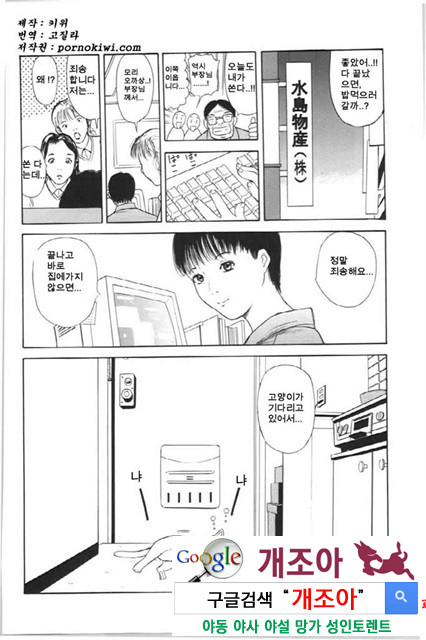 사촌누나 4_by 망가 이미지 #29