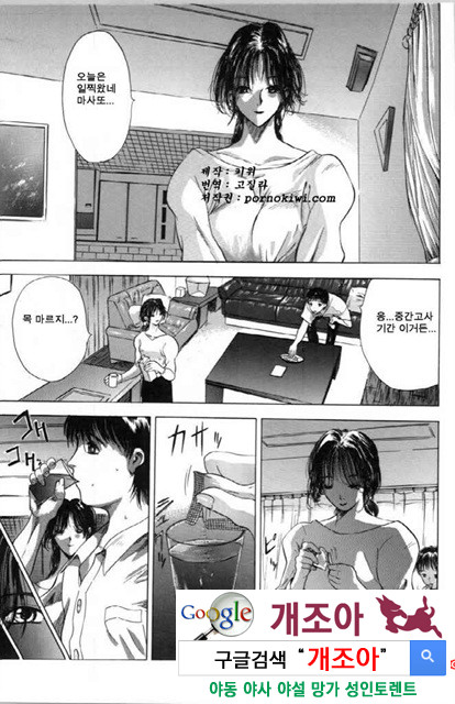 사촌누나 4_by 망가 이미지 #30