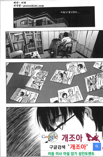 사촌누나 3_by 망가 이미지 #9