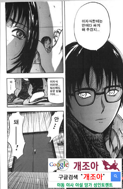 사촌누나 3_by 망가 이미지 #11