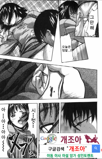 사촌누나 3_by 망가 이미지 #12