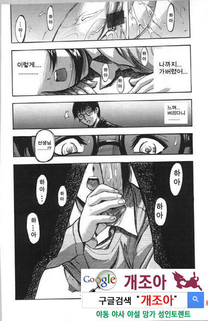 사촌누나 3_by 망가 이미지 #21