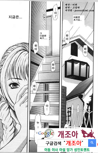 사촌누나 3_by 망가 이미지 #22