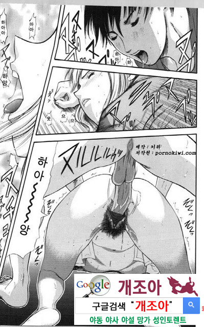 사촌누나 3_by 망가 이미지 #32