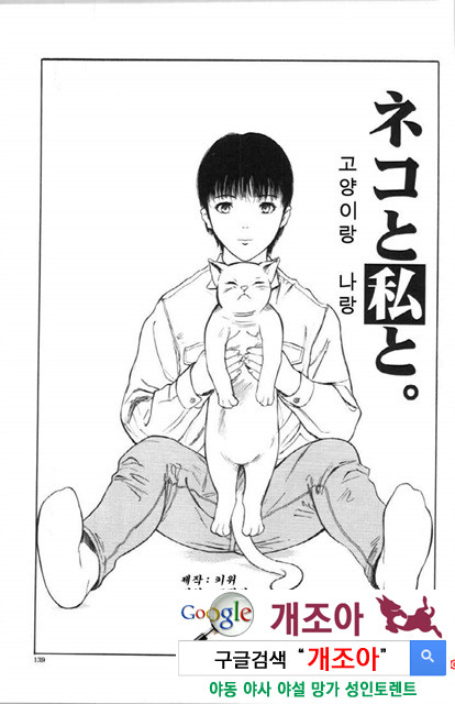 사촌누나 3_by 망가 이미지 #38