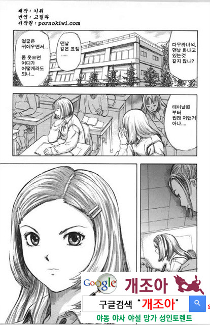 사촌누나 2_by 망가 이미지 #12