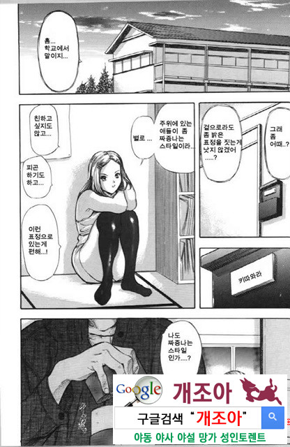 사촌누나 2_by 망가 이미지 #13