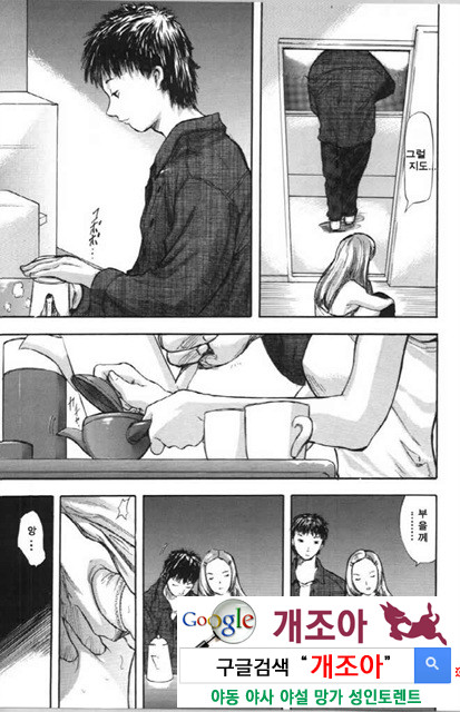 사촌누나 2_by 망가 이미지 #14