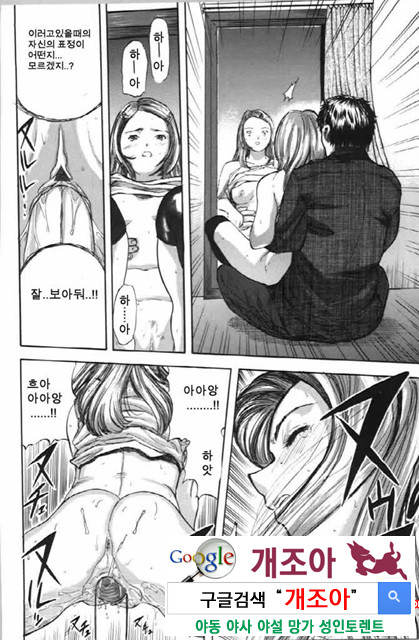 사촌누나 2_by 망가 이미지 #25