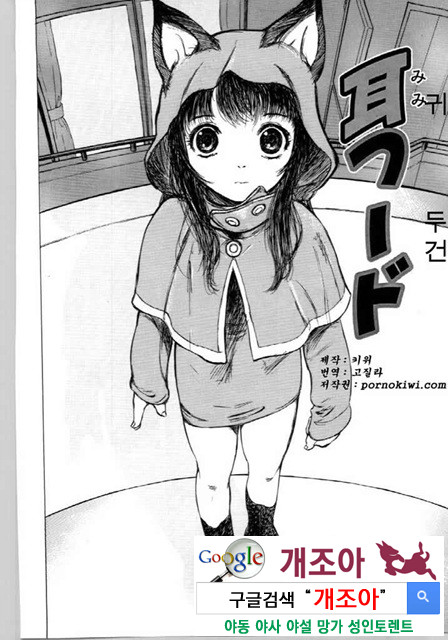 사촌누나 2_by 망가 이미지 #32