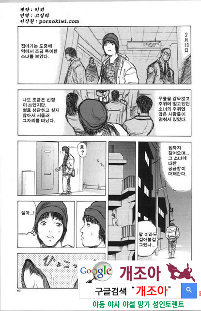 사촌누나 2_by 망가 이미지 #33