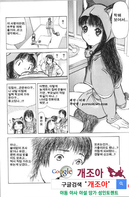 사촌누나 2_by 망가 이미지 #35