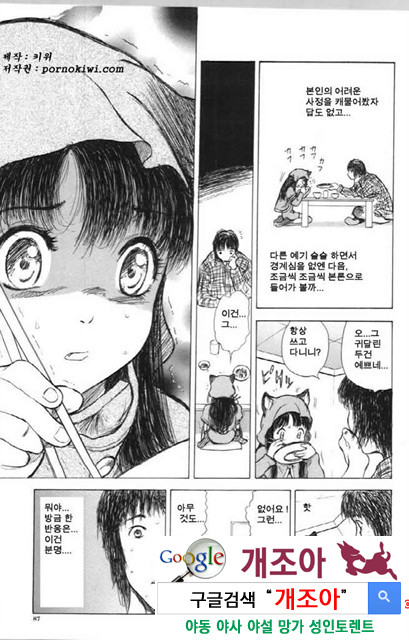 사촌누나 2_by 망가 이미지 #36