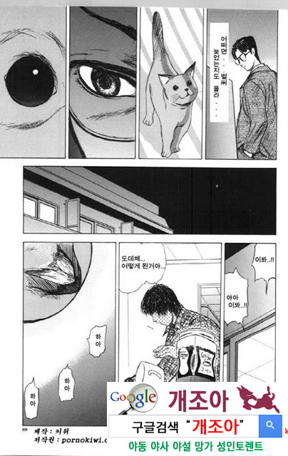 사촌누나 2_by 망가 이미지 #38