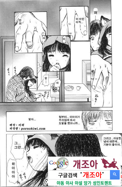 사촌누나 2_by 망가 이미지 #41