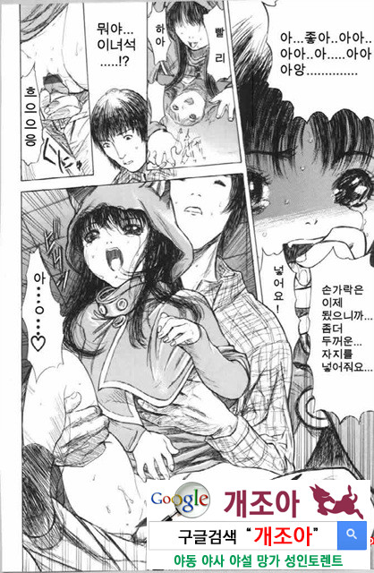 사촌누나 2_by 망가 이미지 #43