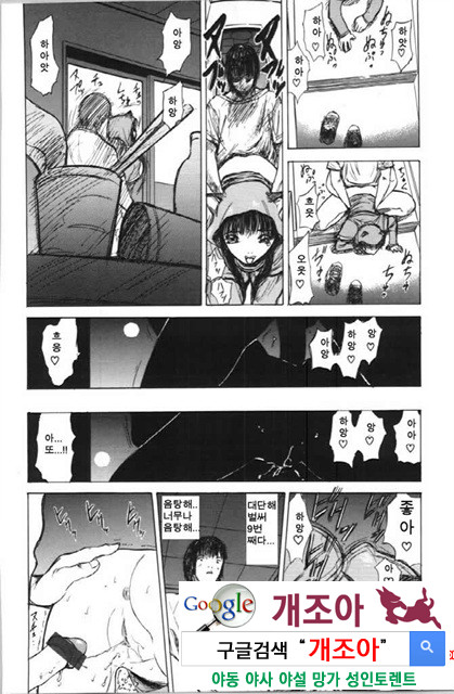 사촌누나 2_by 망가 이미지 #45