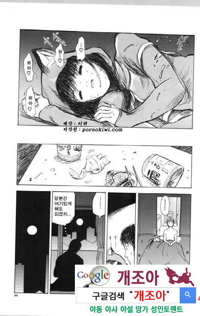 사촌누나 2_by 망가 이미지 #48