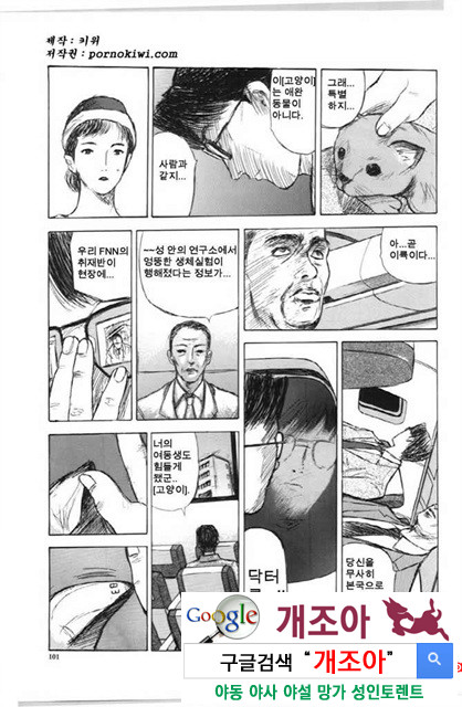 사촌누나 2_by 망가 이미지 #50