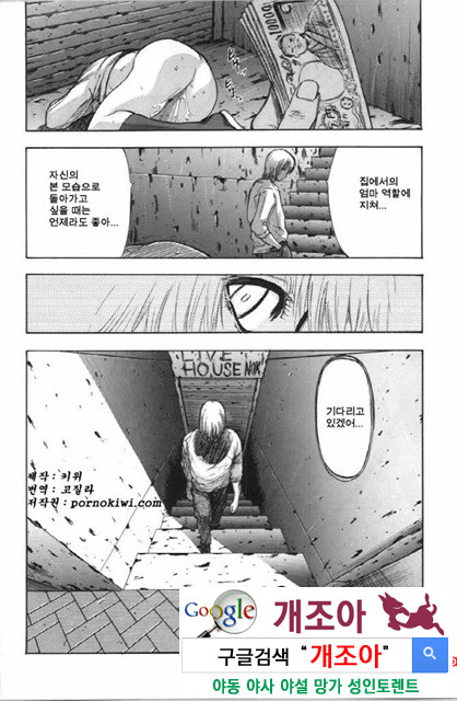 사촌누나 1_by 망가 이미지 #21