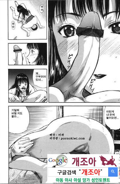 사촌누나 1_by 망가 이미지 #27