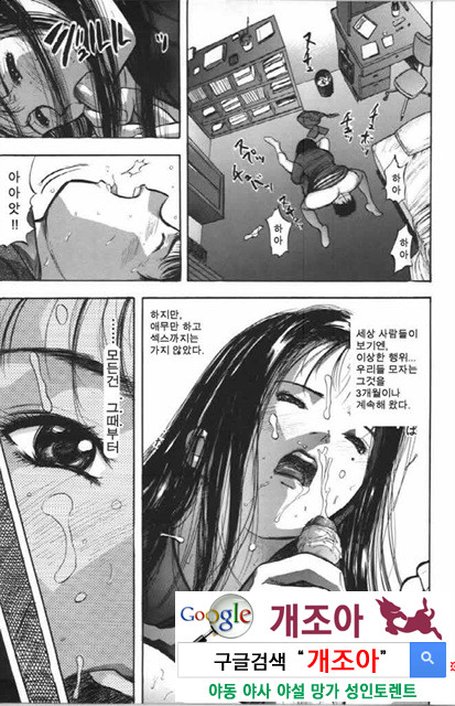 사촌누나 1_by 망가 이미지 #44