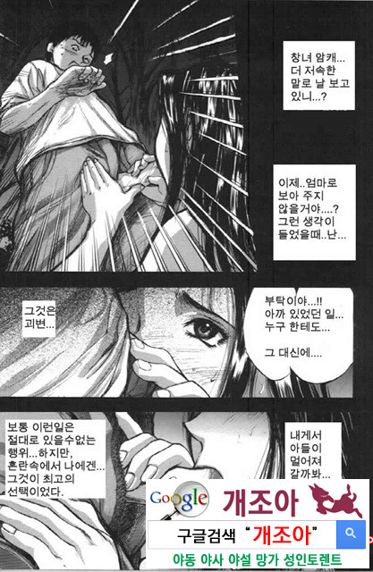 사촌누나 1_by 망가 이미지 #46