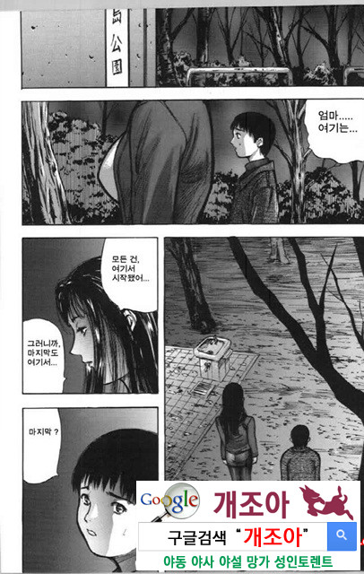 사촌누나 1_by 망가 이미지 #49