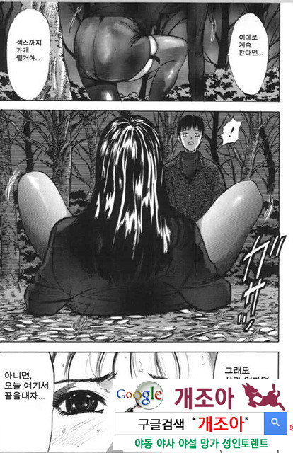 사촌누나 1_by 망가 이미지 #50