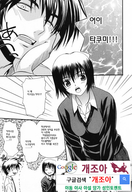 사랑 또는 바보 4_by 망가 이미지 #7