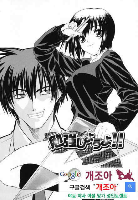 사랑 또는 바보 4_by 망가 이미지 #8