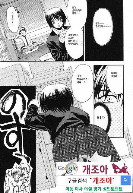 사랑 또는 바보 4_by 망가 이미지 #9