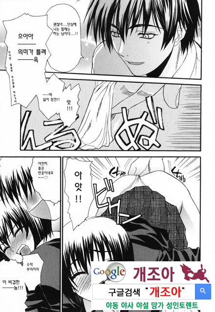 사랑 또는 바보 4_by 망가 이미지 #11