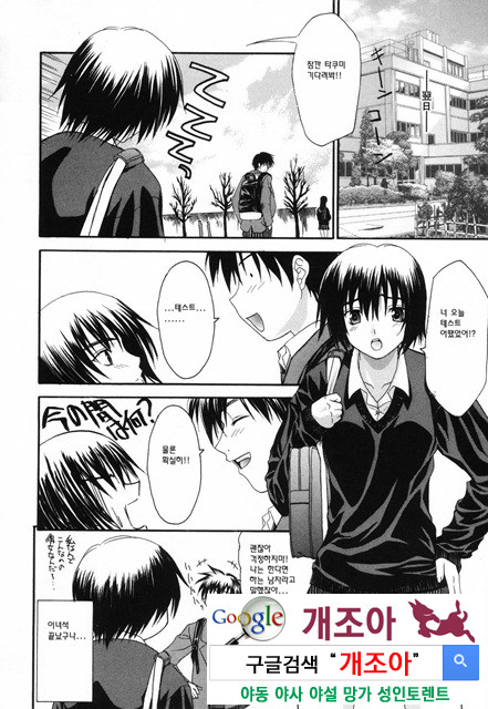 사랑 또는 바보 4_by 망가 이미지 #22