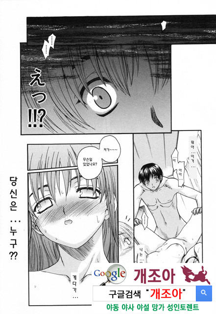 사랑 또는 바보 4_by 망가 이미지 #23