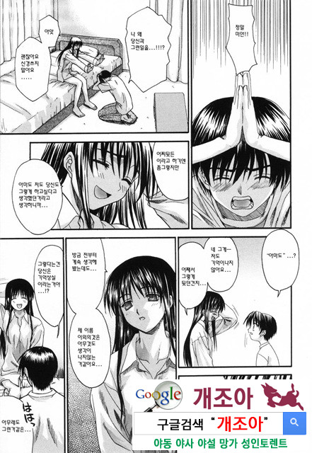 사랑 또는 바보 4_by 망가 이미지 #25