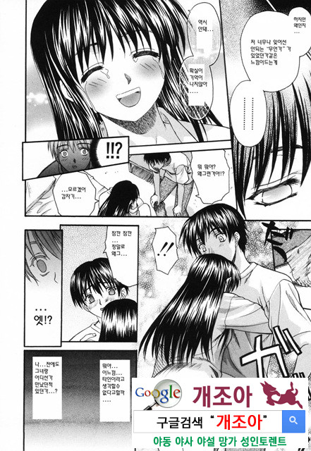 사랑 또는 바보 4_by 망가 이미지 #26