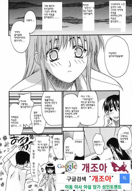 사랑 또는 바보 4_by 망가 이미지 #28