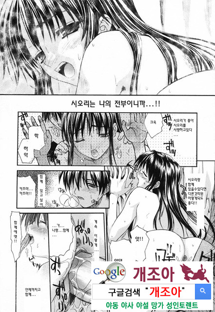 사랑 또는 바보 4_by 망가 이미지 #36