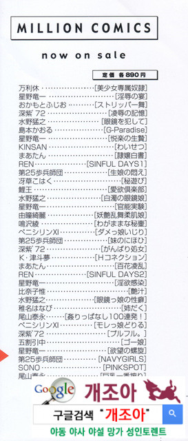 사랑 또는 바보 4_by 망가 이미지 #44