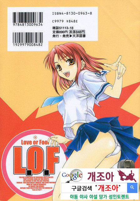 사랑 또는 바보 4_by 망가 이미지 #45