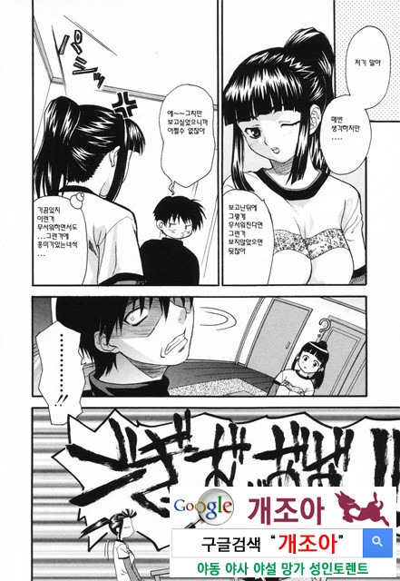 사랑 또는 바보 3_by 망가 이미지 #1