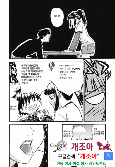 사랑 또는 바보 3_by 망가 이미지 #3