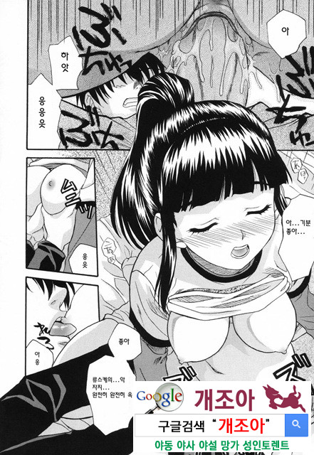 사랑 또는 바보 3_by 망가 이미지 #9