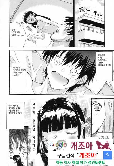 사랑 또는 바보 3_by 망가 이미지 #13