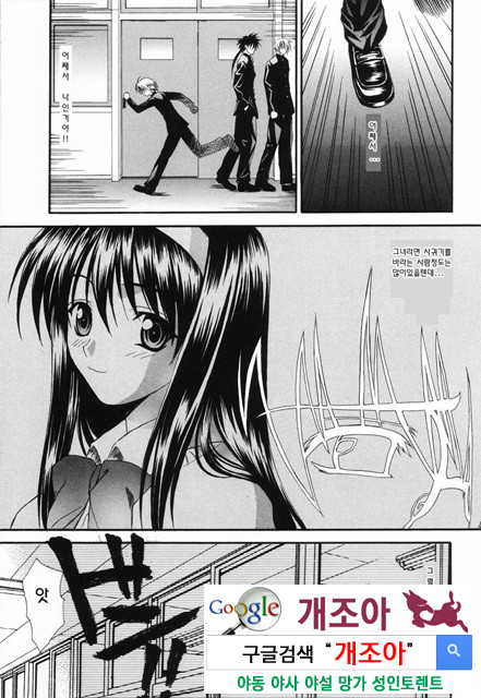 사랑 또는 바보 3_by 망가 이미지 #16