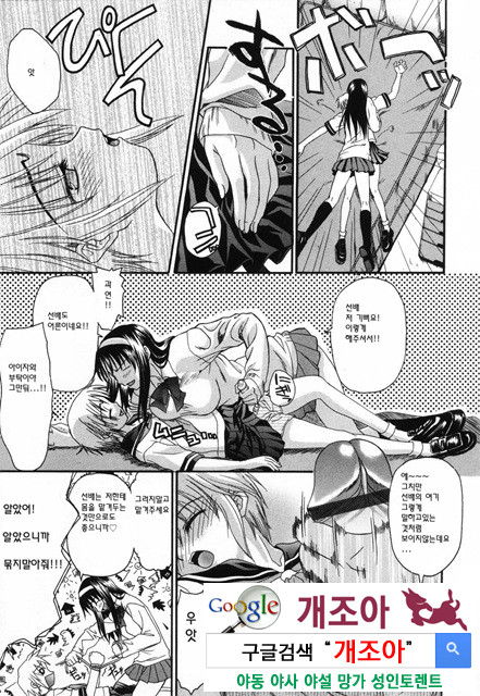 사랑 또는 바보 3_by 망가 이미지 #20