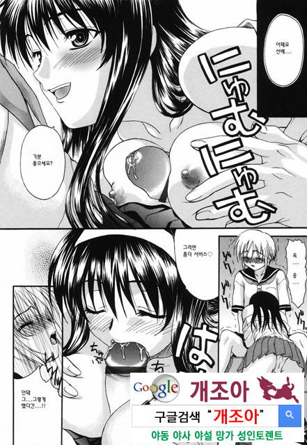 사랑 또는 바보 3_by 망가 이미지 #21